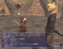 【FF11】 魂の果てソロ（Lv90赤）