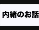 腐れ外道とチョコレゐト　歌ってみた＠ハリケーン【完全版】
