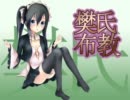 樊氏布教動画31　呂布ワラvs赤壁快進撃　三国志大戦３[証６２]