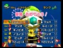 でっていうでマリオカートwiiを実況プレイっていうpart2