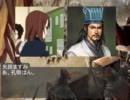 【三国志Ⅸ】軽音演義!?第25話「陽動作戦」【けいおん！】