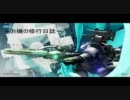 【ボーダーブレイク】A3お嬢の修行日誌 10日目