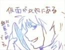 【RKRN替ヱ歌・手描き】三郎で十.面.相.【未完成】