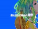 【GUMI】 「夏の絵本」を歌ってみた✿Mirui✿【オリジナルPVっぽいもの】