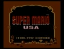 何も考えずにマリオUSA実況プレイしてみた　その1