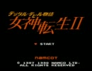 【ファミコン音源】 Death Match～死闘 (女神転生II) 【VRC7】
