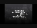 音速青色動画 【萌えっ娘もんすたぁ　金銀ｖｅｒ．】　第一話