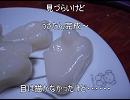 [立花]月見白玉団子・青色改造計画番外[AOIRO]