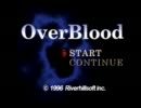 クソゲー臭がひどい「オーバーブラッド」を実況プレイpart1