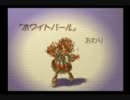 聖剣LOMをだるぁだるぁ実況プレイ part37