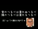 九州の残念女達が早口言葉を(普通以下の早さになったけど)頑張ってみた