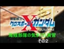海賊部隊のきまぐれ演習　その2