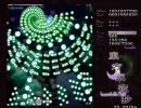 東方永夜抄Lunaticを攻略、解説してみた(クリアしたい人向け)1/4　冥界組
