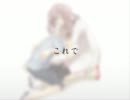 【歌ってみた】泣キ虫カレシ【トーフーマ×やなっこ】