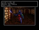絶対にリセットしてはいけないウィザードリィ Part10
