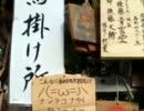 マニュアルセダンを楽しむ　絶版モデルの鈍行日誌　一日目　その１