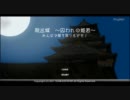 脱出ゲームをゆっくり実況【脱出城】後編