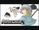 ナズーリンのMINECRAFT　part２２