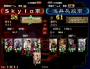 【三国志大戦3】 蚩尤バラ大戦動画その14