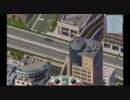 【シムシティ４】超ゆっくり都市開発日記 part18