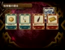 【エターナルマナ2】まだ手探りな錬金術で世界を救う実況プレイ四十呉回