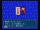 【実況】人生ゲームを一人でやったら空しい Part.2
