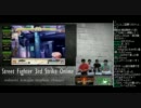 【NSB TV!】 こくじんと名古屋3rdプレイヤーの3rdOE配信 (1/3) 2011.9.13