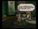 ミンサガを実況プレイしてみる（５周目）　part2
