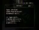 グリオ共の「零～月蝕の仮面～」実況プレイ動画。part 　6