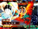 【三国志大戦３】100億打ってひたすら逃げる -その６-【演習戦】
