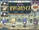 名匠戦2011＜紫＞形式代表決定戦:文字パネル