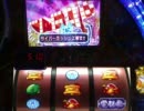 パチスロ　サイバードラゴン２　設定６で楽しむ動画　part2