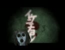 【イケニエノヨル】ED曲