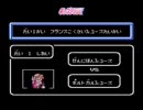 キャプテン翼１控えメンバークリアその２