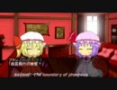 幻想越境記～Beyond The boundary of phantasm～一章 五話