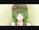【ニコカラ】とある恋のうた【on vocal】