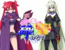 【MUGEN】廿楽冴姫は砕けないep.8【百合】