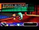 がんばれゴエモン〜ネオ桃山幕府のおどり〜 を 実況プレイpart9