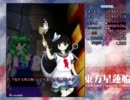 紫を『むらさき』と読んだキャプ翼厨の東方原作誰得実況・星後