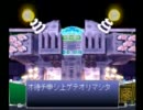 【戦え】雷弩機兵ガイブレイブ実況プレイpart9【若人】