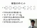 東大理系数学2009年第2問by佐治