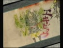 【大神】 (*□-□)が実況プレイ 第五十二話