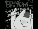 【2011】暇ブレイカー動画ランキング【8月】