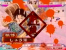 【三国志大戦３】100億打ってひたすら逃げる -その８-【vs雄飛昇華】