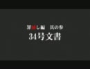 ひぐらしのなく頃に　次回予告集其