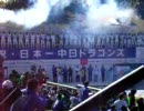 水木アニキが「燃えドラ」をナマで歌ってみた