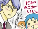 女記者2人がイケメン取材【ときメモGS】第29号
