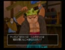 優しく程よく酸っぱい人のドラクエⅧ実況プレイ　Part12