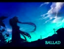 【初音ミク】BALLAD【オリジナル】
