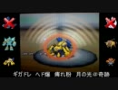 【ポケモンBW実況】特性統一パでランダムに挑戦 part13【第1期人気投票編】